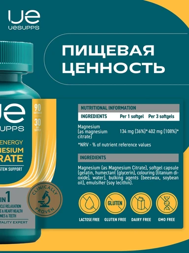 UeSUPPS Magnesium Citrate 90 мяг капс 