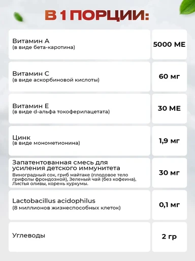 Nature's Plus Animal Parade Immune Booster Chewable, Tropical Berry Flavor 90 