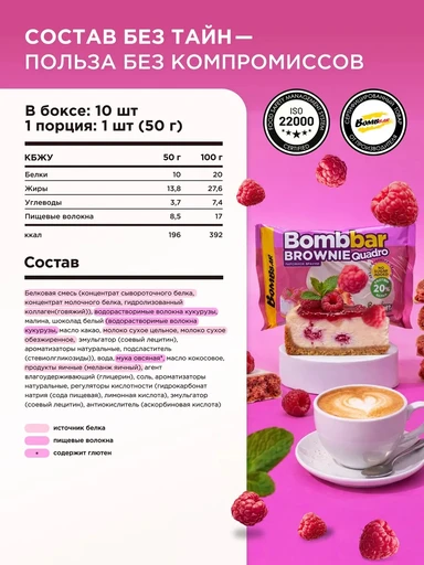 BOMBBAR Печенье глазированное "Брауни Малиновый чизкейк" 50 г Годно до 26.10.2026 