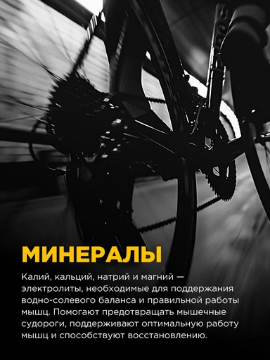 BOMBBAR Питьевой гель Манго-маракуйя 60 г 