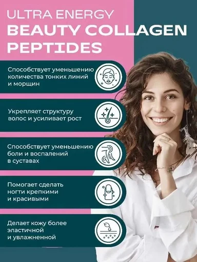 UeSUPPS Beauty Collagen Peptides 150 г - натуральный 