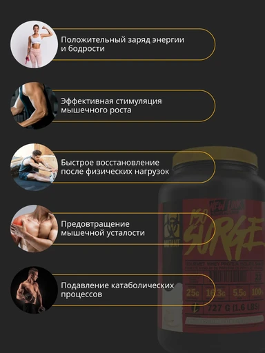 MUTANT Iso Surge 727 г - банан 