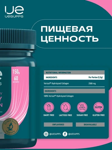 UeSUPPS Beauty Collagen Peptides 150 г - натуральный 