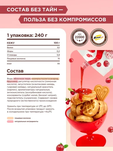 BOMBBAR" Соус "Брусничный" 240 гр. 