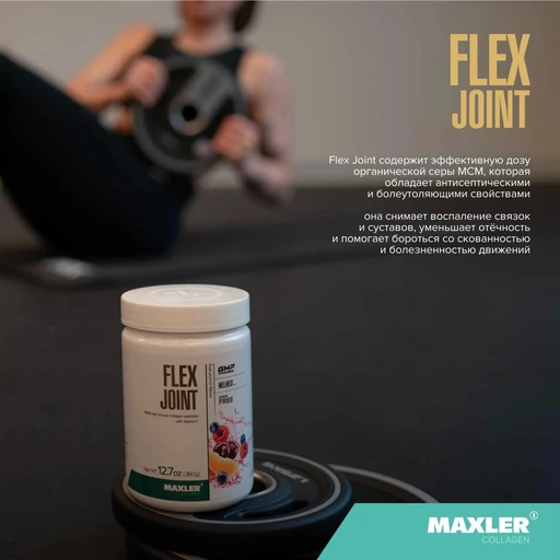 Maxler Flex Joint 360 г - цитрус 