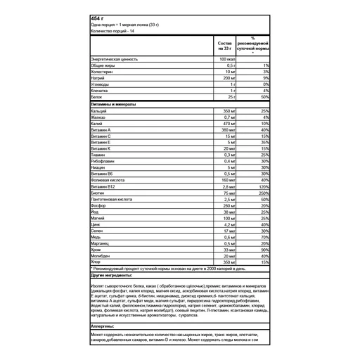 ISOPURE Low Carb 454 г - датский шоколад 