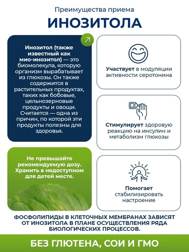 LIFE EXTENSION Inositol Caps 1000 мг 360 вег капс 