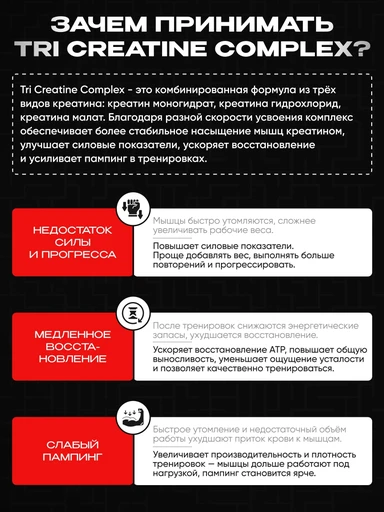 Reckful ® Tri-Creatine (Creatine Complex) 150 caps 