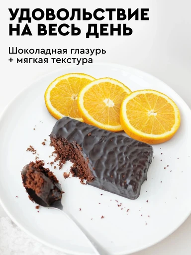 Protein Rex Пироженое протеиновое "Брауни" 50 г  - апельсиновое 