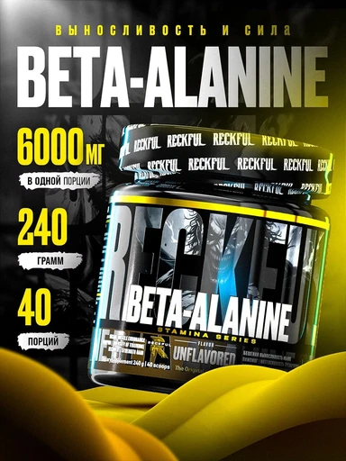 Reckful ® Beta Alanine 240g