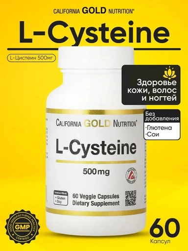 California Gold Nutrition - L-Cysteine 500 mg 60 vcaps