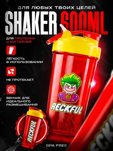 Шейкер Reckful ® Bottle PC 600ml Lego