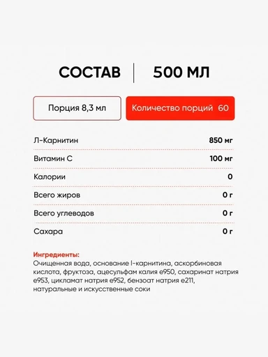 Red Star Labs L-Carnitine Liquid Metal 50000 500 мл - вишня 