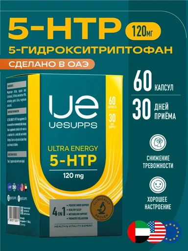 UeSUPPS 5-HTP 120 мг 60 капс.
