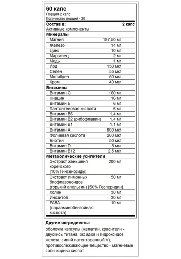 Trec Nutrition Multi pack 60 капс 