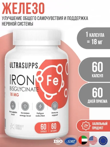 ULTRASUPPS Iron Bisglycinate 60 таблетки