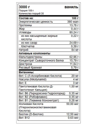 TREC NUTRITION Solid Mass 3000 г (пакет) - ваниль 