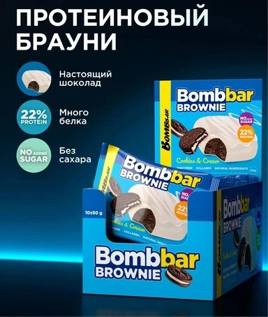 BOMBBAR Печенье глазированное Брауни  печенье-крем 50 г