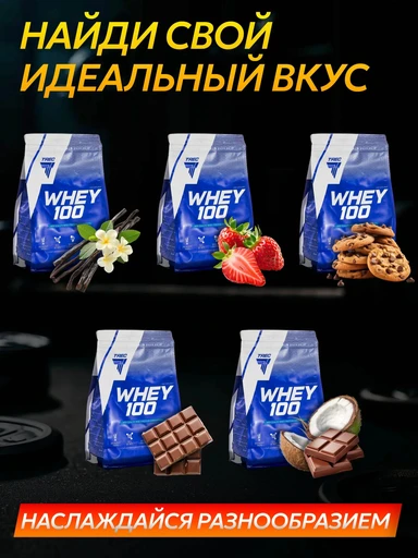 TREC NUTRITION Whey 100 2275 г - печенье 
