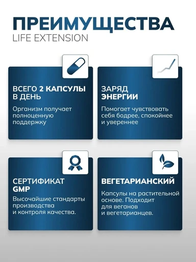 LIFE EXTENTION Two-Per-Day Multivitamin 120 капс 