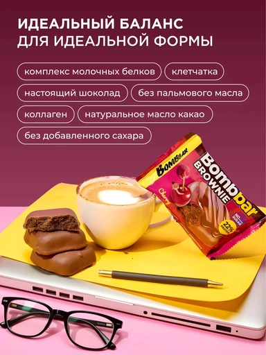 BOMBBAR Печенье глазированное Вишнёвый брауни 50 г 