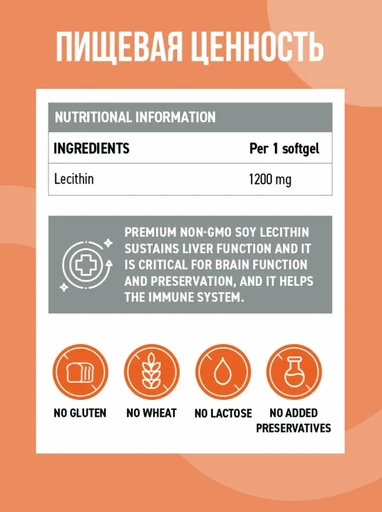 Ultrasupps Lecithin 1200 мг 90 мягких капс 