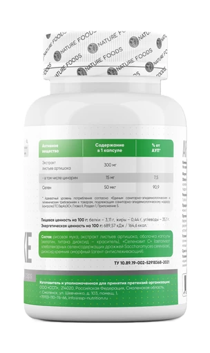 Nature Foods Artichoke Extract 60 caps 