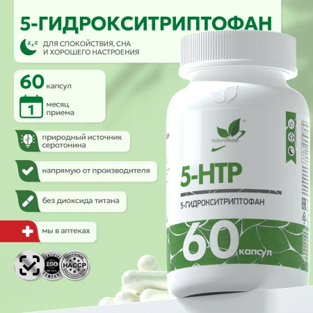 Natural Supp 5-ХТП 60 капс.