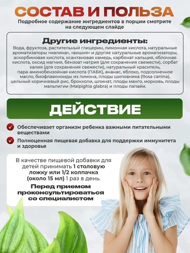 Nature's Plus Animal Parade Liquid, Tropical Berry Travel Size 8 oz. 