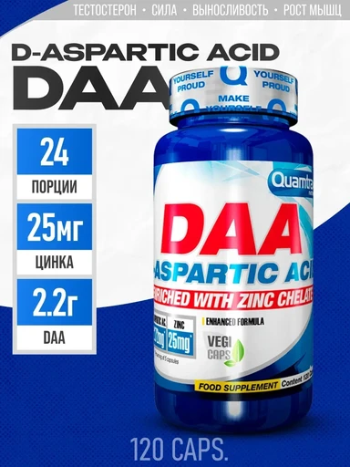 Quamtrax - DAA D-Aspartic acid 120 caps