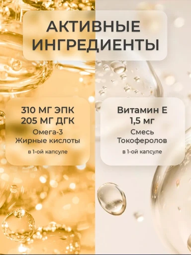 NFO Omega-3 Forte 60 мяг капс 