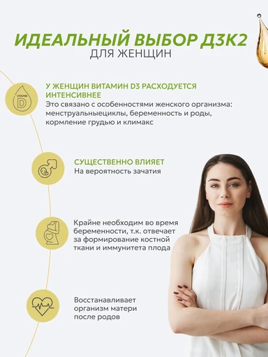 ORZAX D3K2 DROP Орзакс Витамин D3K2 Капли 30 мл 