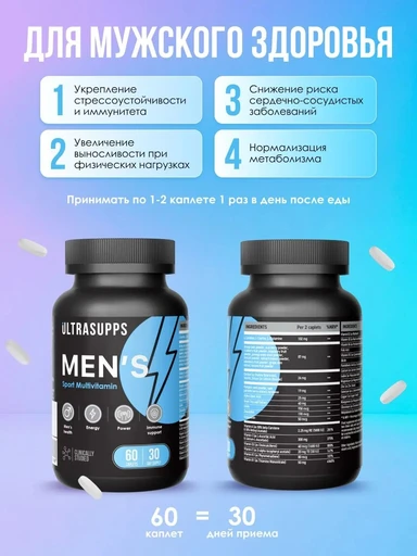 ULTRASUPPS набор / Ультрасаппс / Ultrasupps For Him & For Her Box / Pretty Women Multivitamin 60 и Men's Sport Multivitamin 60/ Витаминно-минеральный комплекс для него и для неё 