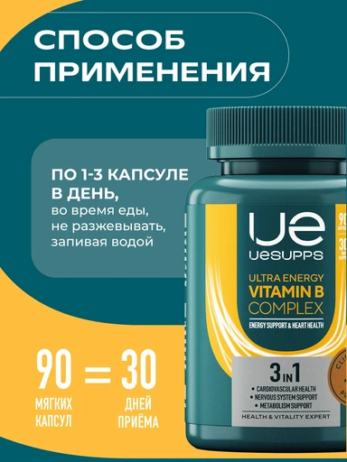 UeSUPPS Vitamin B Complex 90 мяг капс 