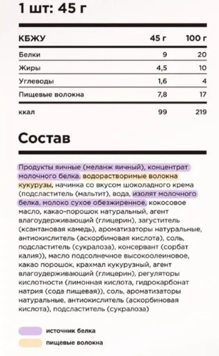 BOMBBAR Пирожное протеиновое неглазированное с начинкой со вкусом "Венский десерт" 45г 