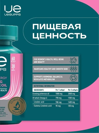 UeSUPPS Evening Primrose Oil 60 мяг капс 