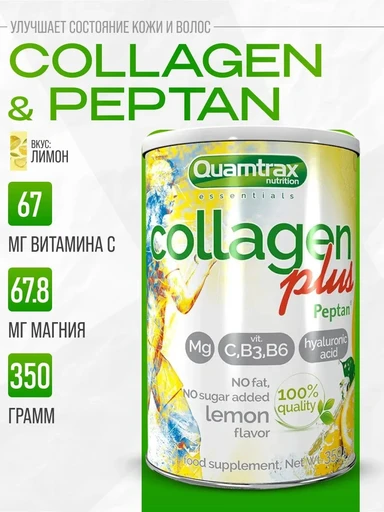 Quamtrax Collagen Plus Peptan 350 г - нейтральный