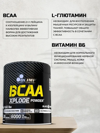 OLIMP BCAA Xplode 280 г - лимон 