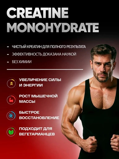 Red Star Labs Creatine monohydrate 300 г 