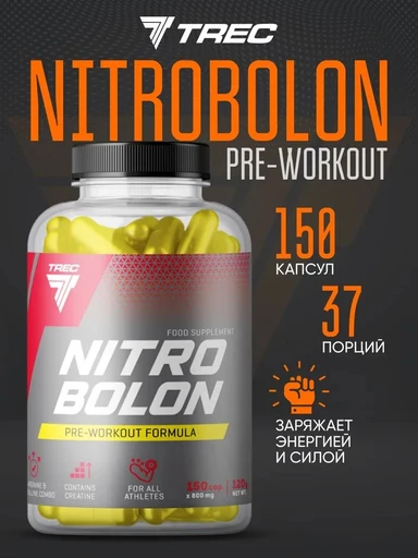 TREC NUTRITION Nitrobolon 150 капс