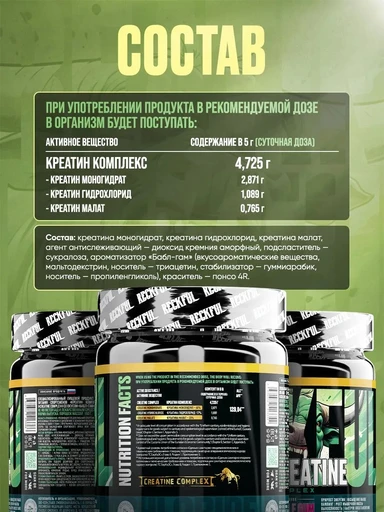 RECKFUL Tri-Creatine 150г - ледяная вишня 