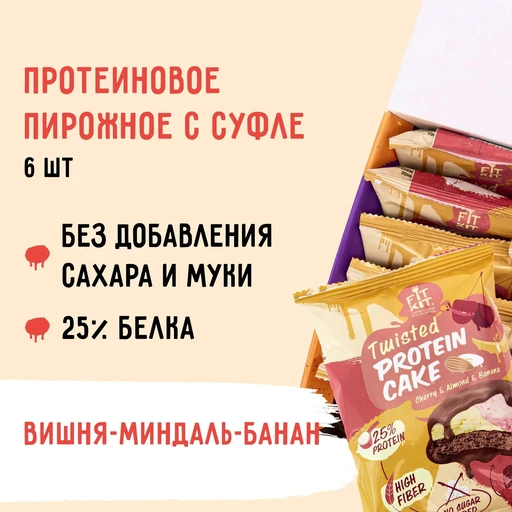 FitKit Protein Cake TWISTED 50 г - вишня-миндаль -банан