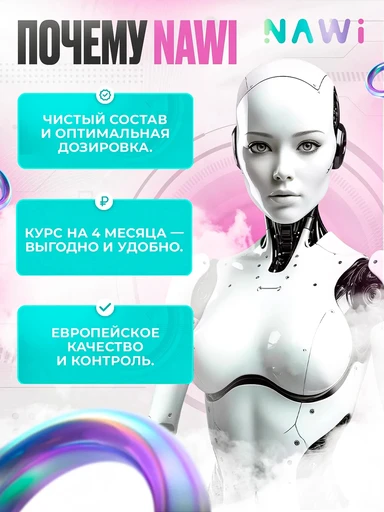 NAWI L-Tryptophan 120 caps 