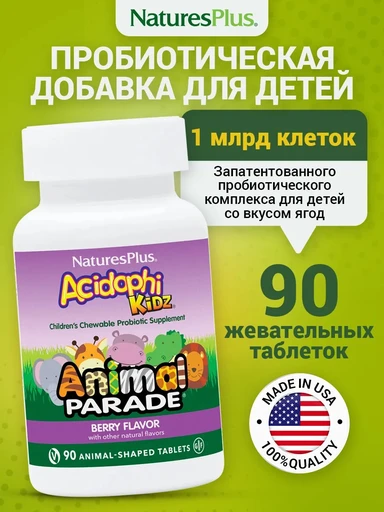 Nature's Plus Animal Parade Acidophi Kidz Chewable, Berry Flavor 90