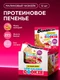 BOMBBAR Печенье неглазированное Малиновый чизкейк 40 г