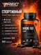 Trec Nutrition Magne 100 Sport 60 капс