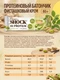 FitnesSHOCK Батончик неглазированный 60 г - фисташковый десерт