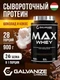 GALVANIZE Max Whey 900 г - шоколад-кокос