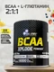 Olimp BCAA Xplode 280 г - фруктовый пунш