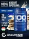 GALVANIZE C100 Isolate 700 г - печенье-крем